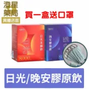 澄星藥局 【免運🎁送贈品】AQUA C. 花漾皙 日光美顏飲 晚安膠原飲 10入/盒 8000mg 膠原蛋白胜肽 林心如代言