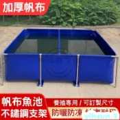 雜貨嚴選帆布魚池加厚帶支架防水布刀刮布水池戶外組裝養魚池大型養殖水箱