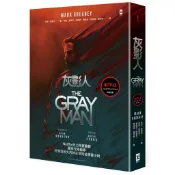 灰影人（1）【電影書衣版】：Netflix史上耗資最鉅，羅素兄弟編導[85折] TAAZE讀冊生活網路書店