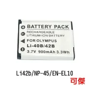 FUJIFILM  NP45 副廠鋰電池 充電器 適用富士mini 90 同Li-40B Li-42B ENEL10