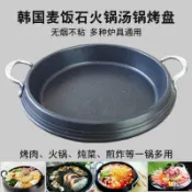 全球選品1館 生活百貨 韓國部隊火鍋烤盤年糕鍋湯鍋煎鍋圓燒烤盤電磁爐燃氣灶通用淺煎鍋
