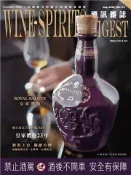 【灰熊iREAD】酒訊雜誌ＮＯ．170