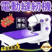 【電動縫紉機】縫紉機 裁縫機 臺式家用縫紉機 迷你裁縫機 帶照明燈 擴展臺套裝