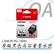 Canon 佳能 PG-740XL / PG740 原廠盒裝 大容量 黑色 墨水匣 單入