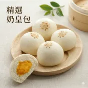 【喬大海鮮屋】餐御宴奶皇包 320g (10入/盒) 奶皇包 包子 早餐 下午茶 點心