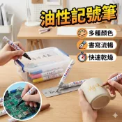 油漆筆 油性記號筆 輪胎筆 補漆筆 塗鴉筆 標記筆 多用途補色筆 家具遮瑕筆 DIY手作筆