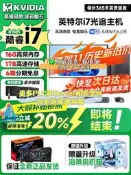【可急件】【華碩ASUS聯名】酷睿i7腦全辦公設計遊戲RTX3070獨顯渲染主商用高端競企業專用采購主