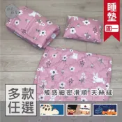 棉花糖屋-兒童涼被睡墊三件組 70x120cm -多款選擇 附提袋