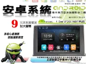 音仕達汽車音響🔹BMW 1 Series (F20) NBT系統 13-18年 9吋安卓機 四核心 八核心 ADF