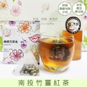 ［元豐昌茶舖］南投竹薑紅茶10包
