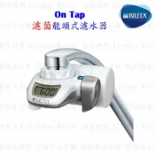 德國 BRITA On Tap 濾菌龍頭式濾水器 【KW廚房世界】【APP滿額下單10%點數(單一帳號最高1000點)】9/30止