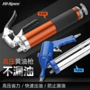 【摩可美家】 手動黃油槍高壓省力型黃油槍齒輪油加注器手動自吸黃油槍