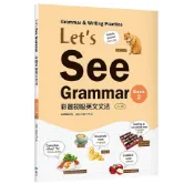 Let’s See Grammar：彩圖初級英文文法【Basic 2】（三版）（菊8K+解答別冊）〈啃書〉