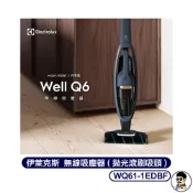 【現貨】Electrolux 伊萊克斯 Well Q6 無線吸塵器(拋光滾刷吸頭) WQ61-1EDBF