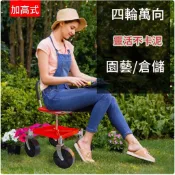 台灣現貨｜采摘座椅 寬輪不陷泥！萬向升降工作椅寬輪/除草採收　修車椅　倉儲工作器具　摘果椅
