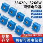 《廠家直銷》3266W 103 10k 頂調 可調 多圈電位器 1K 2K5K50K100K200K500K 1M
