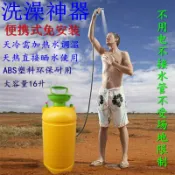 臻選時刻 【戶外洗澡神器】移動淋浴器 洗澡機 熱水洗澡 便攜式淋浴器 車載洗澡 自駕遊洗澡 露營洗澡 農村洗澡 簡易安裝 即開即熱