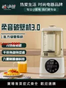 極致甄選 【台灣公司 超低價】酷迪熊語音破壁機免過濾加熱冷熱隔音罩全自動豆漿機110V電壓臺灣