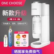 【可開統編】氣泡水機蘇打水機家用可樂機汽水機CO2氣泡機碳酸飲料打氣機商用