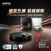 【MOVA】 V70 ULTRA COMPLETE 極致外擴雙機械臂掃拖機器人 -旗艦版 送耗材豪禮包
