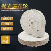 🔥臺灣熱銷🔥不銹鋼拋光輪150200250300350400優質麻輪拋光布輪麻布壓輪