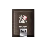 [台灣現貨]散包出貨 愛戀咖啡-薇薇特南哥風味 隨手包 15g 開元咖啡 三合一咖啡 即溶咖啡 飲品飲料【Z059】