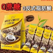 【熱銷】二合一圣巴斯0蔗糖速溶咖啡 馬來西亞咖啡 豆奶香風味提神獨立條裝