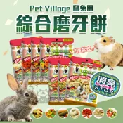 Pet Village 魔法村 鼠兔用綜合磨牙餅系列 磨牙餅 紅蘿蔔乾 甜甜圈 磨齒棒 三明治【亞米屋Yamiya】