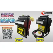 紙鈔機，娃娃機、彈珠台適用，附投幣線轉接紙鈔線，此款無紙鈔盒