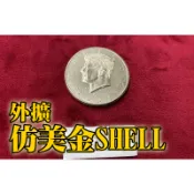 [808 MAGIC]魔術道具 美金五角 外擴 SHELL 非真幣 HALF DOLLAR 硬幣配件 魔術練習