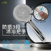 (店+)Elephant Waters 沐象 雨淋三段式防垢沐浴把手