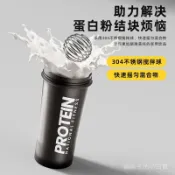 搖搖杯健身運動水杯蛋白質粉搖杯奶昔衝泡攪拌杯男女生杯子