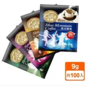 『 Casa 卡薩 嚴選綜合濾掛式咖啡 9gX100入 (4款 : 藍山/曼巴/巴西/曼特寧) 』