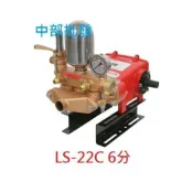 ※免運費※『中部批發』陸雄 LS-22C 3/4“ 6分 噴霧機頭 高壓清洗機頭 洗車機頭 噴農藥機頭 送水機頭 定置型