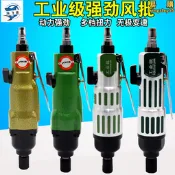 海飛鯊10HS工業級8HS風批10H雙錘強力8H氣動螺絲刀5H起子改錐