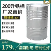 空桶汽油桶大鐵桶裝飾柴油桶油工油閥200L化工蓋子閥門清吧廢機油