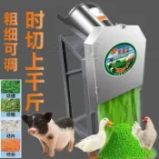 新款不鏽鋼電動切草機全自動切豬草機家用牧草碎菜機餵雞鴨鵝220v*7.26
