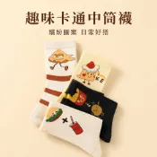 卡通中筒襪薯條漢堡甜甜圈趣味圖案女款棉襪搞怪奶酪蛋糕食物中筒襪 食物造型襪 表情圖案棉襪 日系百搭透氣高筒襪 純棉襪