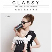 限時特惠~小獅王辛巴 CLASSY高級訂製腰凳揹巾 另有(無厚凳款) 訂製款腰凳