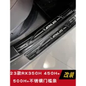 寶東✌適用於23款凌志LEXUS RX350 RX350h rx450h+ 門檻條 迎賓踏板 不鏽鋼護板 防護改裝