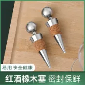 🌟臺灣出貨🌟紅酒瓶塞 紅酒 瓶塞 通用萬能 紅酒塞 高檔葡萄酒保鮮真空起泡酒香檳洋酒橡木塞