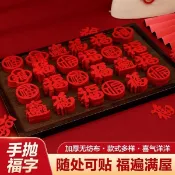 💛💛More shop新年迷你小福字貼紙2025新款喬遷之喜裝飾手拋福過年春節氛圍佈置