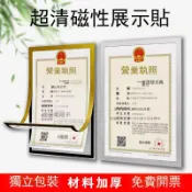 滿天星百貨 a4磁性展示貼免打孔文件保護套A3獎狀框8K海報框磁吸相框貼墻畫框