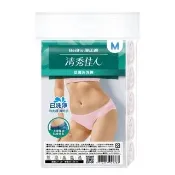 【蓓比適-清秀佳人】5件/包-低腰三角內褲(已洗淨女性免洗內褲)