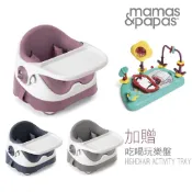 【樂森藥局】 (贈吃喝玩樂盤) 英國 mamas&papas 三合一 都可椅(享保固一年)、幼兒餐椅