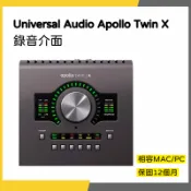【韋伯樂器】Universal Audio Apollo Solo USB UA /  Twin X錄音介面 保固一年