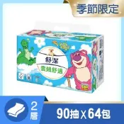 【舒潔】雲絨舒適抽取衛生紙-玩具總動員迪士尼限定款 90抽x64包/箱