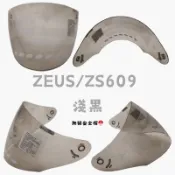 肥貓安全帽⛑️ZEUS/ZS-609 瑞獅 安全帽鏡片