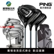 極致甄選 【台灣公司 超低價】PING高爾夫球桿鈦合金G425木桿組i525鍛造鐵桿組球桿男士套桿新款