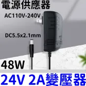 『仟尚電商』110V 220V 轉24V 2A 48W變壓器 電源供應器 穩壓器 電源 AC 轉 DC 直流 轉 交流